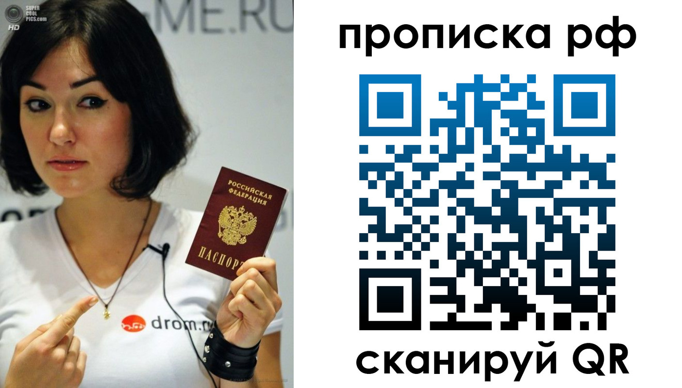 прописка поиск в Арске