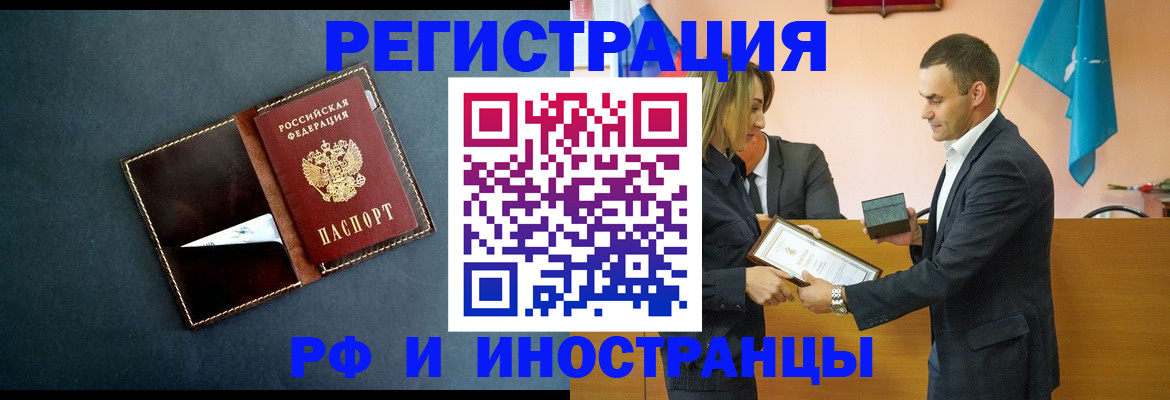 временная регистрация в квартире в Арске