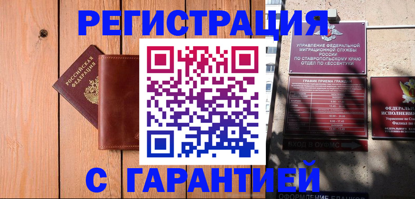 прописка от собственника в Арске