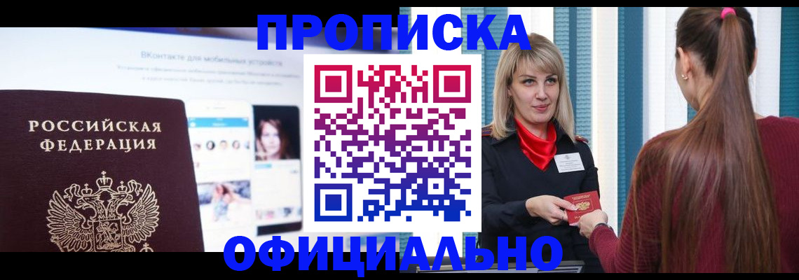 временная регистрация для школы в Арске