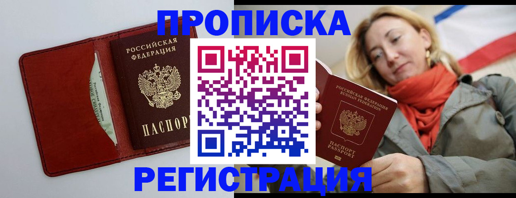 временная регистрация в квартире в Арске