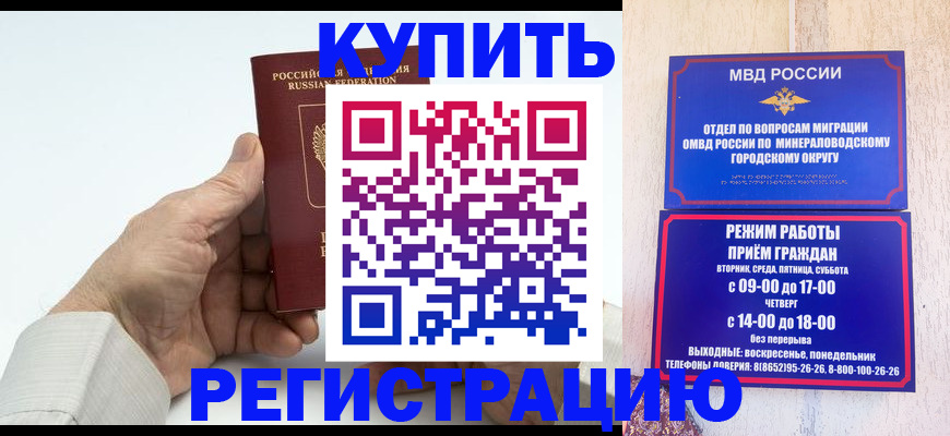 временная регистрация в квартире в Арске