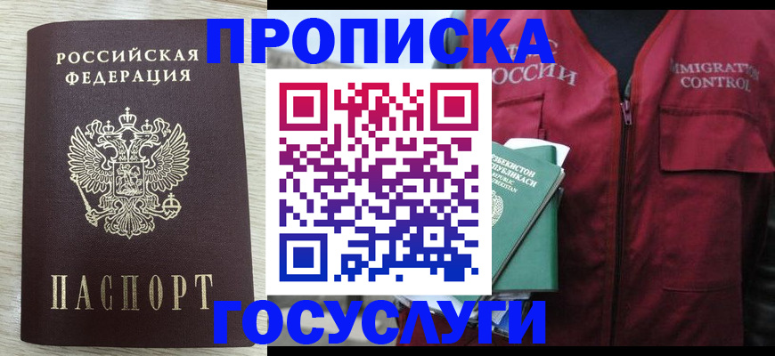прописка от собственника в Арске