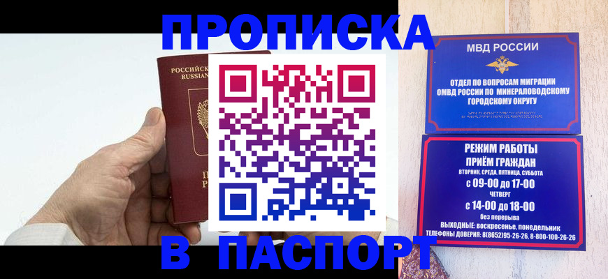 временная регистрация законно в Арске