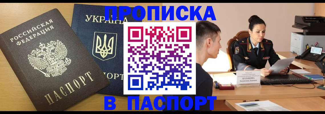 временная регистрация в Арске