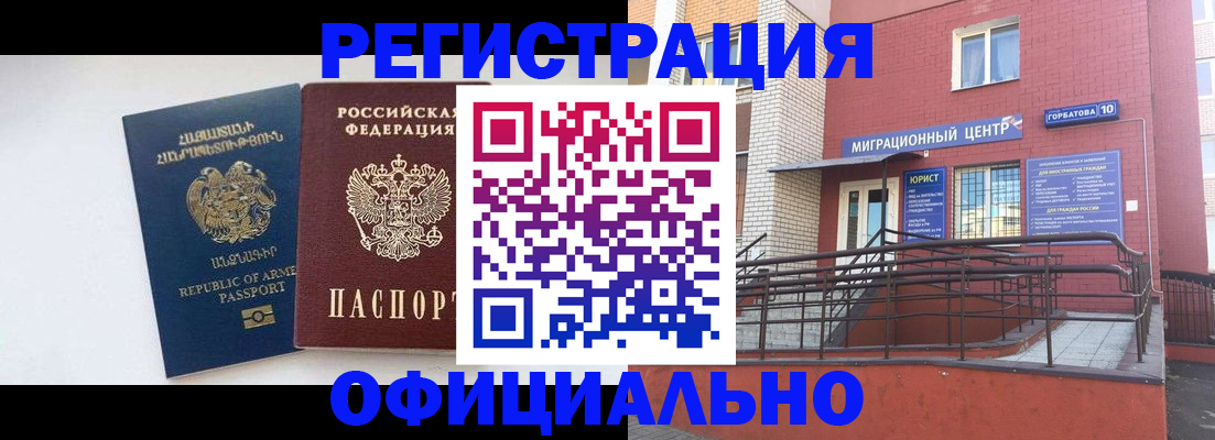 прописка паспорт в Арске