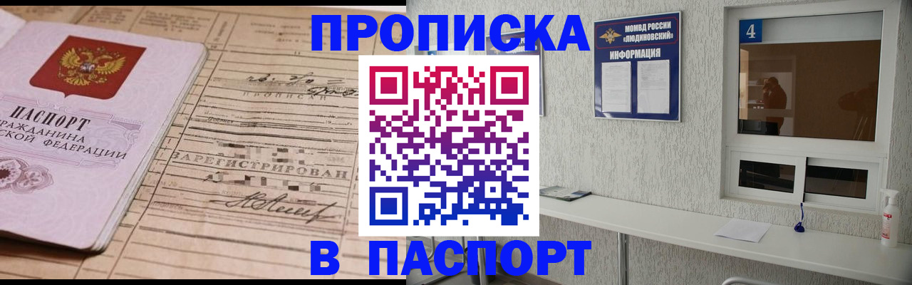 временная регистрация в Арске